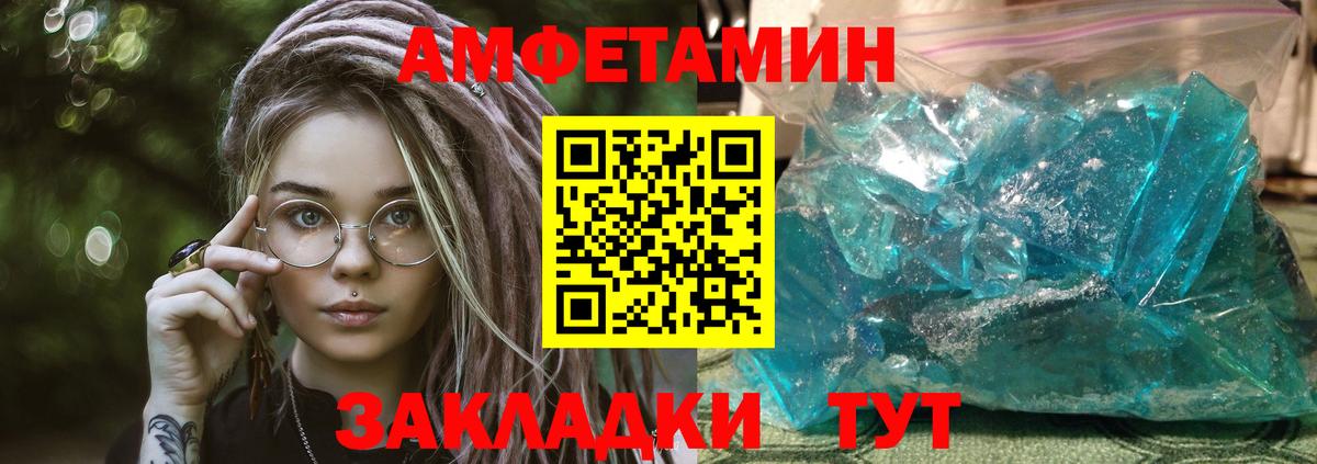 Amphetamine VHQ Дзержинск