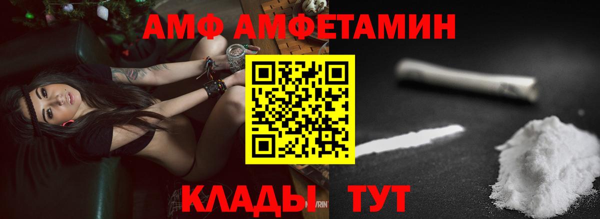 АМФЕТАМИН  Вход с VPN  Дзержинск  Amphetamine Розовый 
