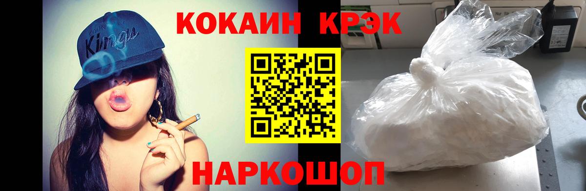 Кокаин  Вход с VPN  Дзержинск  Кокаин VHQ 