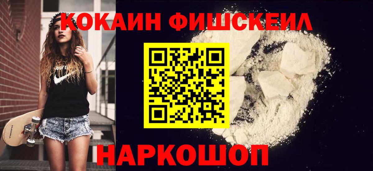 Кокаин 97% Дзержинск