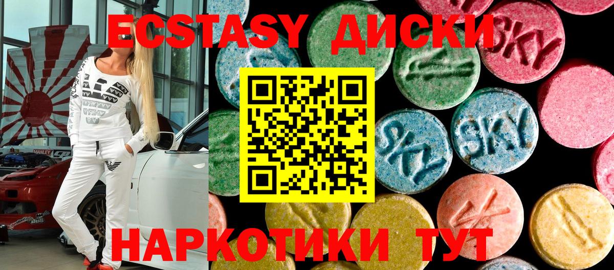 ЭКСТАЗИ mix  ЭКСТАЗИ  купить наркотики сайты  ЭКСТАЗИ XTC  Вход с VPN  Дзержинск 