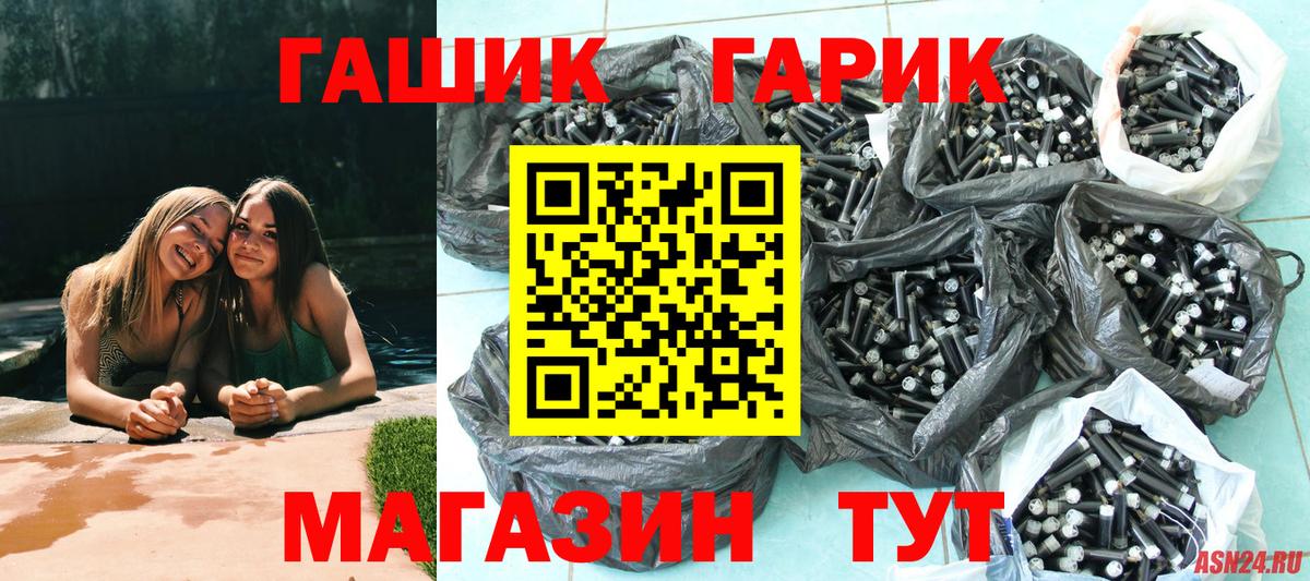 Дзержинск  Гашиш гарик  Вход с VPN 