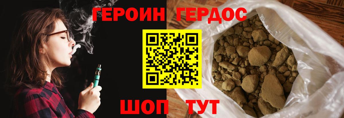 Героин  Вход с VPN  Дзержинск  Героин Афган 