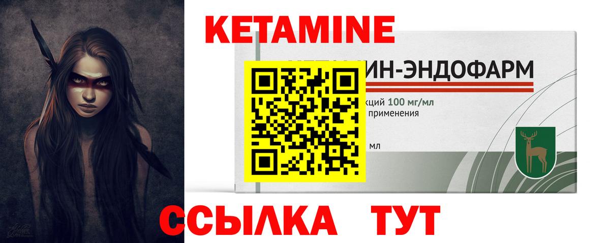 КЕТАМИН VHQ  КЕТАМИН VHQ  Вход с VPN  Дзержинск 