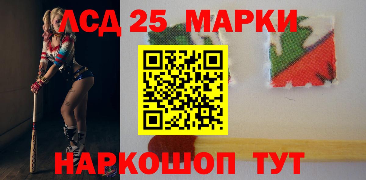 Лсд 25 экстази ecstasy  LSD-25 экстази кислота  LSD-25 экстази  Дзержинск  Вход с VPN 