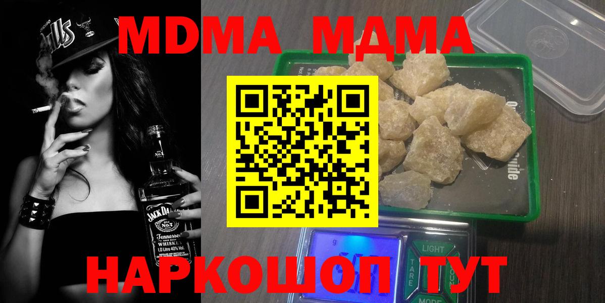 МДМА VHQ  MDMA молли  Дзержинск  Вход с VPN 