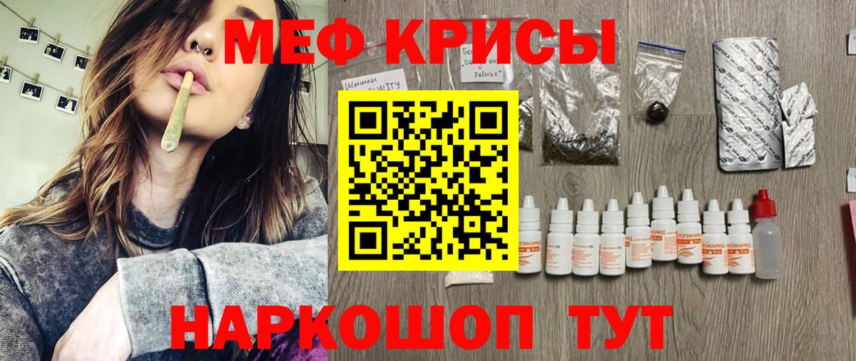 Меф мука Дзержинск
