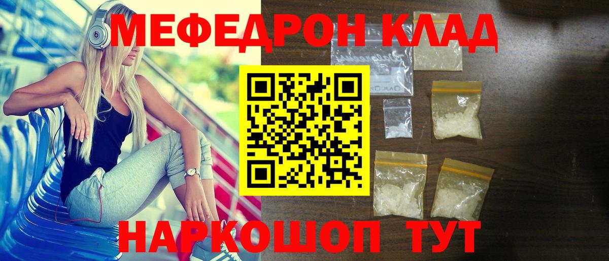 Меф кристаллы  Меф  Дзержинск  Вход с VPN  где продают   Мефедрон 4 MMC 