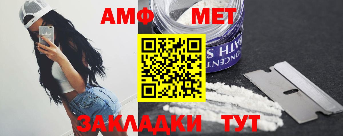 МЕТАМФЕТАМИН кристалл Дзержинск