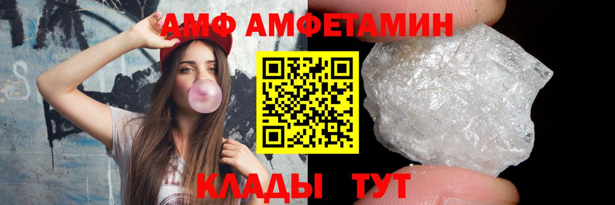 МЕТАМФЕТАМИН кристалл  Вход с VPN  Первитин  Дзержинск 