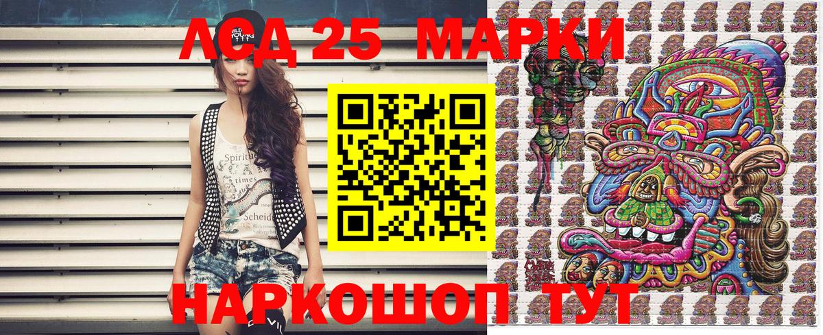 Марки NBOMe  Вход с VPN  Дзержинск  Марки 25I-NBOMe 1,5мг 