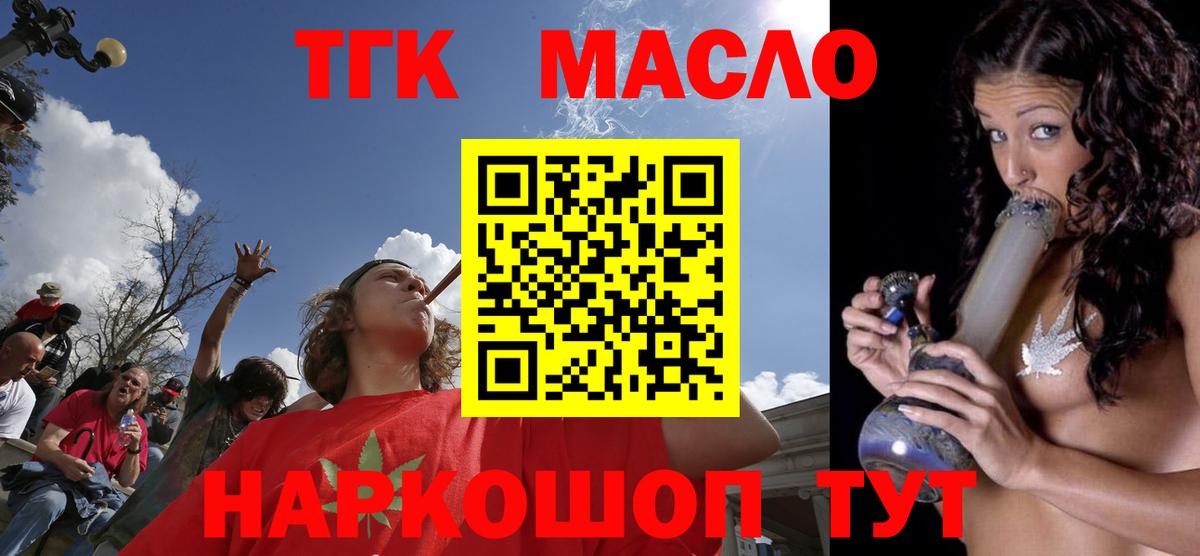 ТГК вейп с тгк Дзержинск