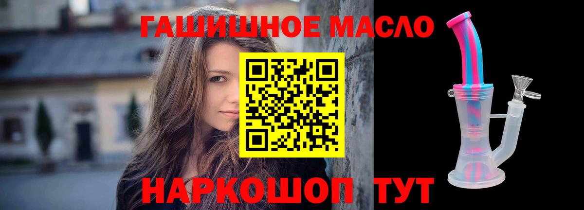 Дзержинск  ТГК гашишное масло  Вход с VPN 