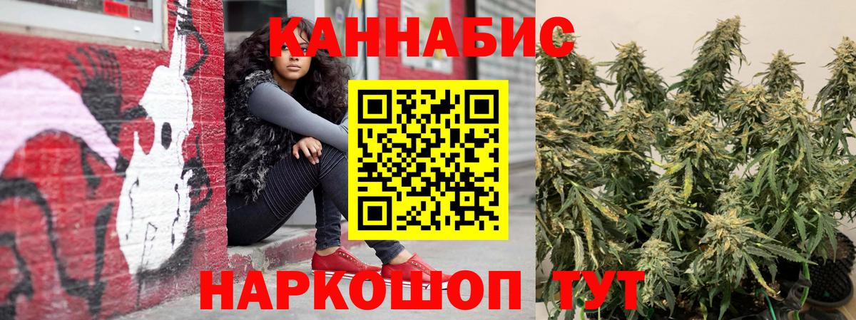 Шишки марихуана SATIVA & INDICA  Конопля тримм  Вход с VPN  Марихуана Ganja  Дзержинск 